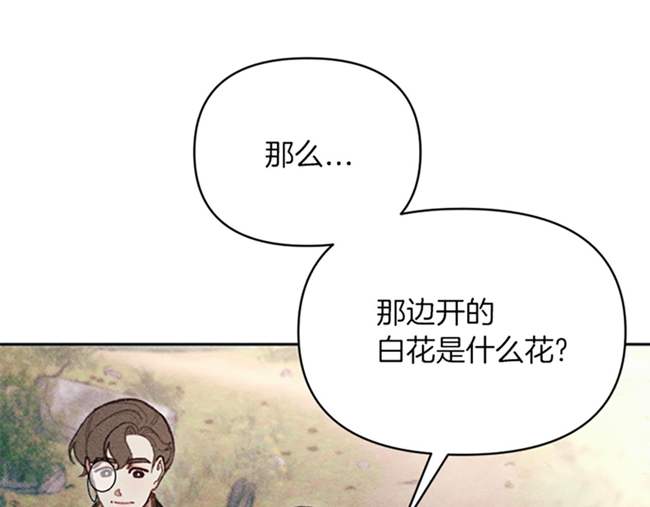 第25话 毒舌弥勒(1/4)-第25话