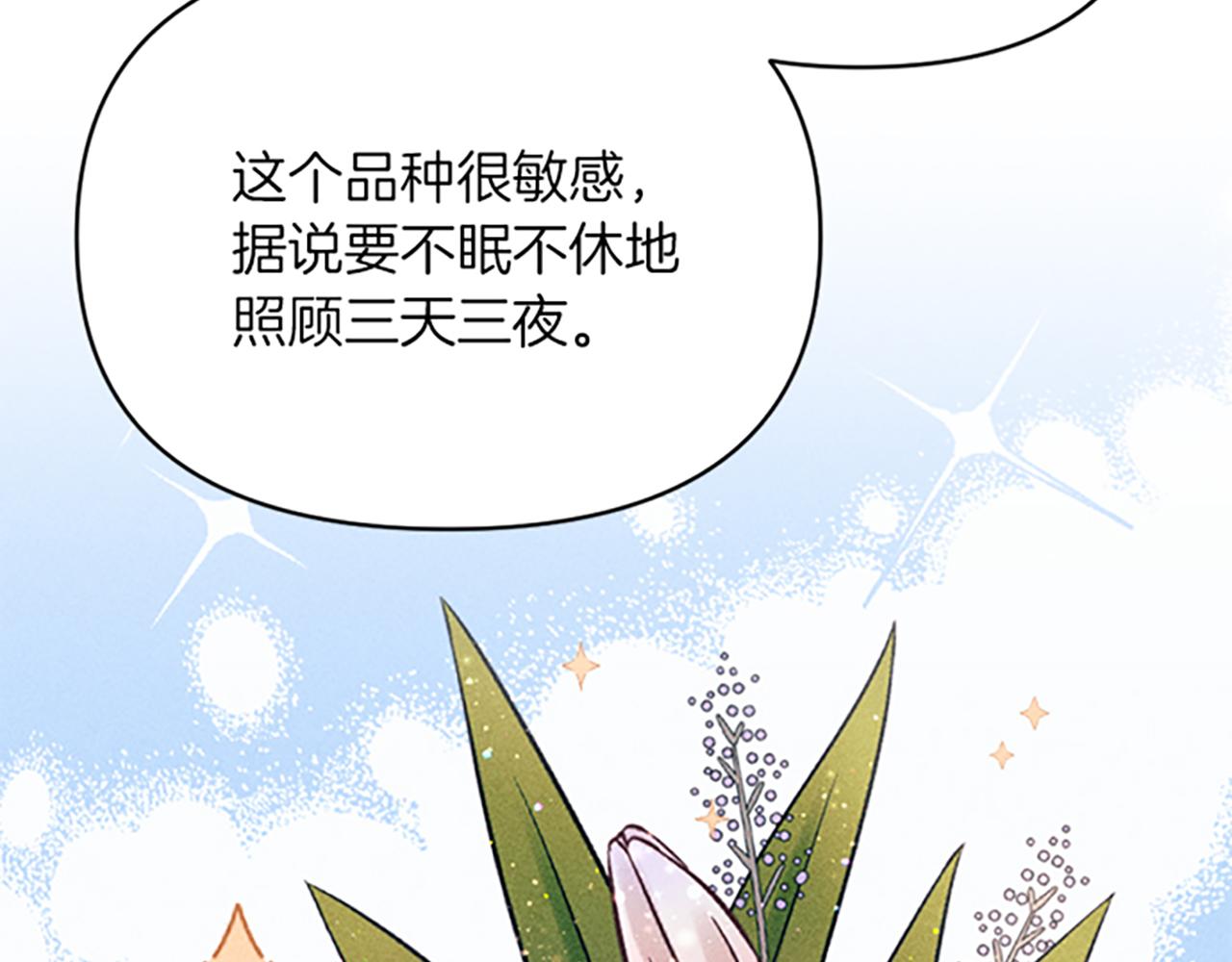 第25话 毒舌弥勒(1/4)-第25话