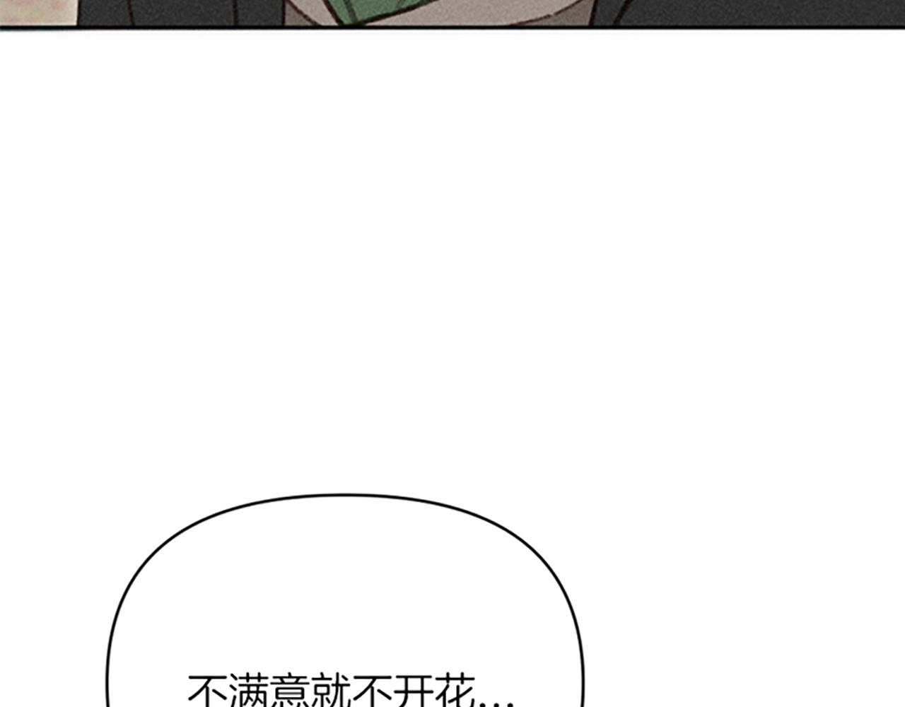 第25话 毒舌弥勒(1/4)-第25话