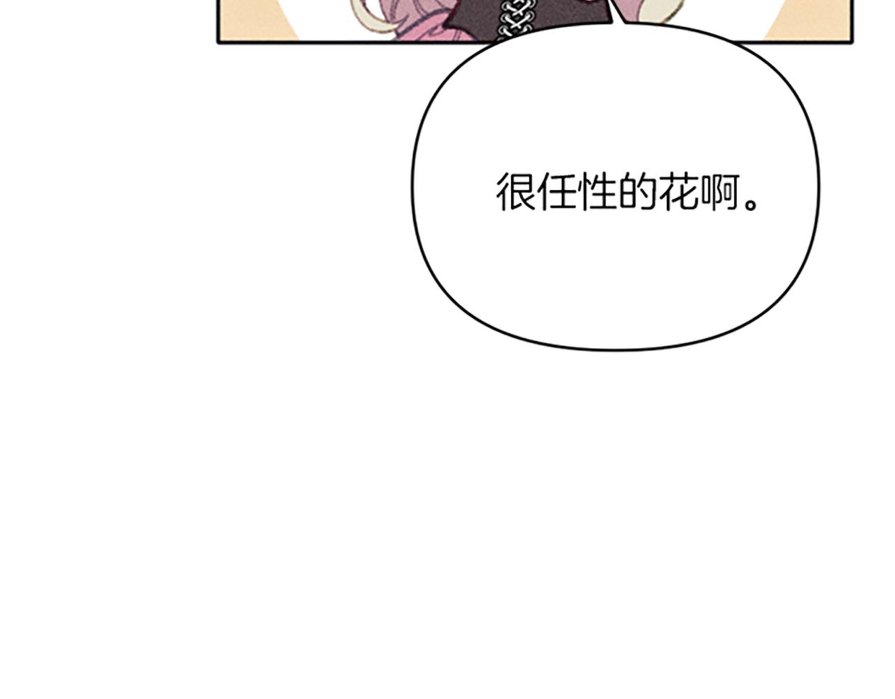 第25话 毒舌弥勒(1/4)-第25话