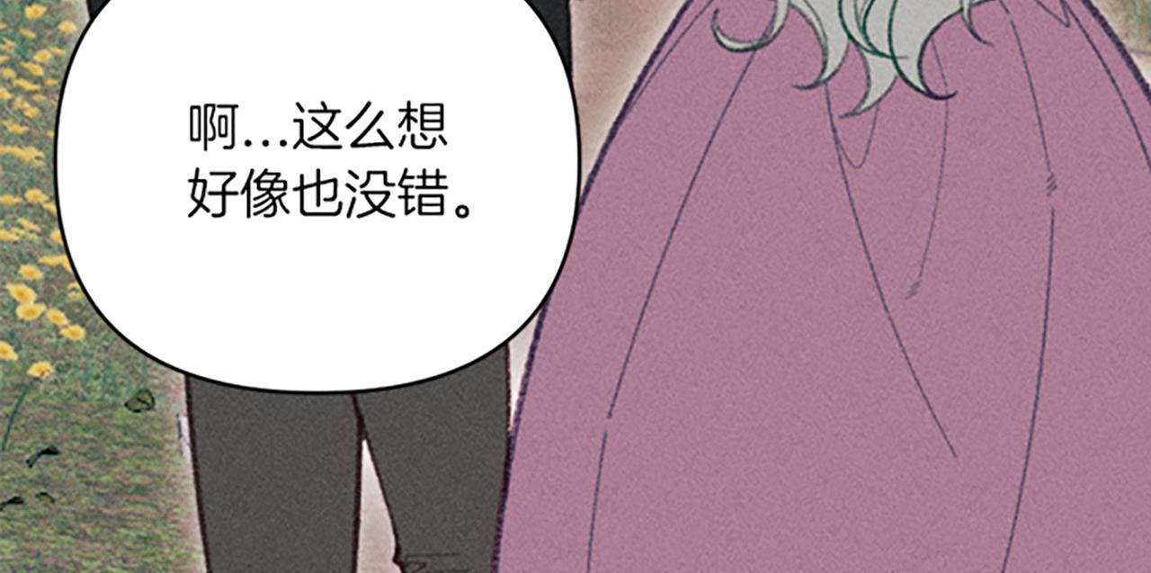 第25话 毒舌弥勒(1/4)-第25话