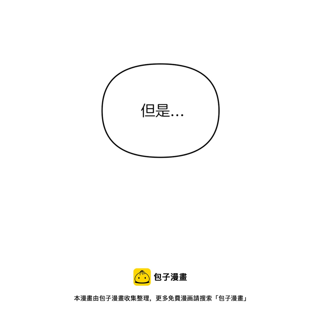 第29话 请帮我(1/4)-第29话