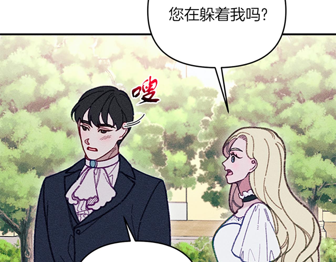 第33话 明确爱意(1/3)-第33话