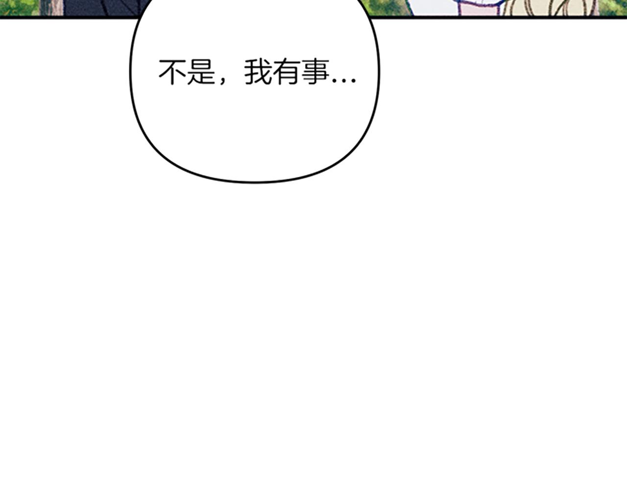 第33话 明确爱意(1/3)-第33话