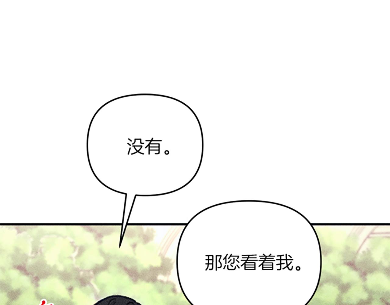 第33话 明确爱意(1/3)-第33话