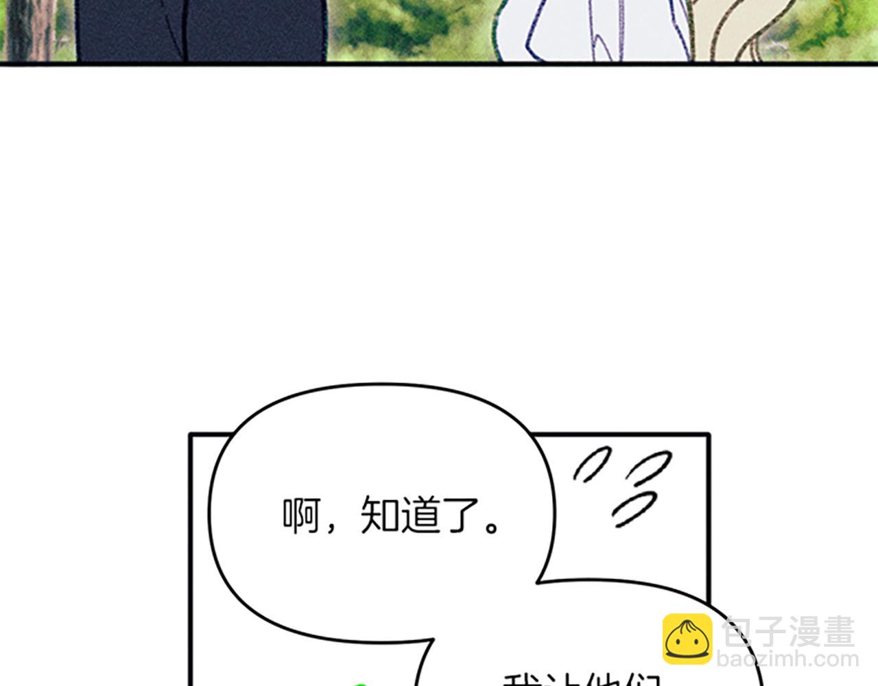 第33话 明确爱意(1/3)-第33话
