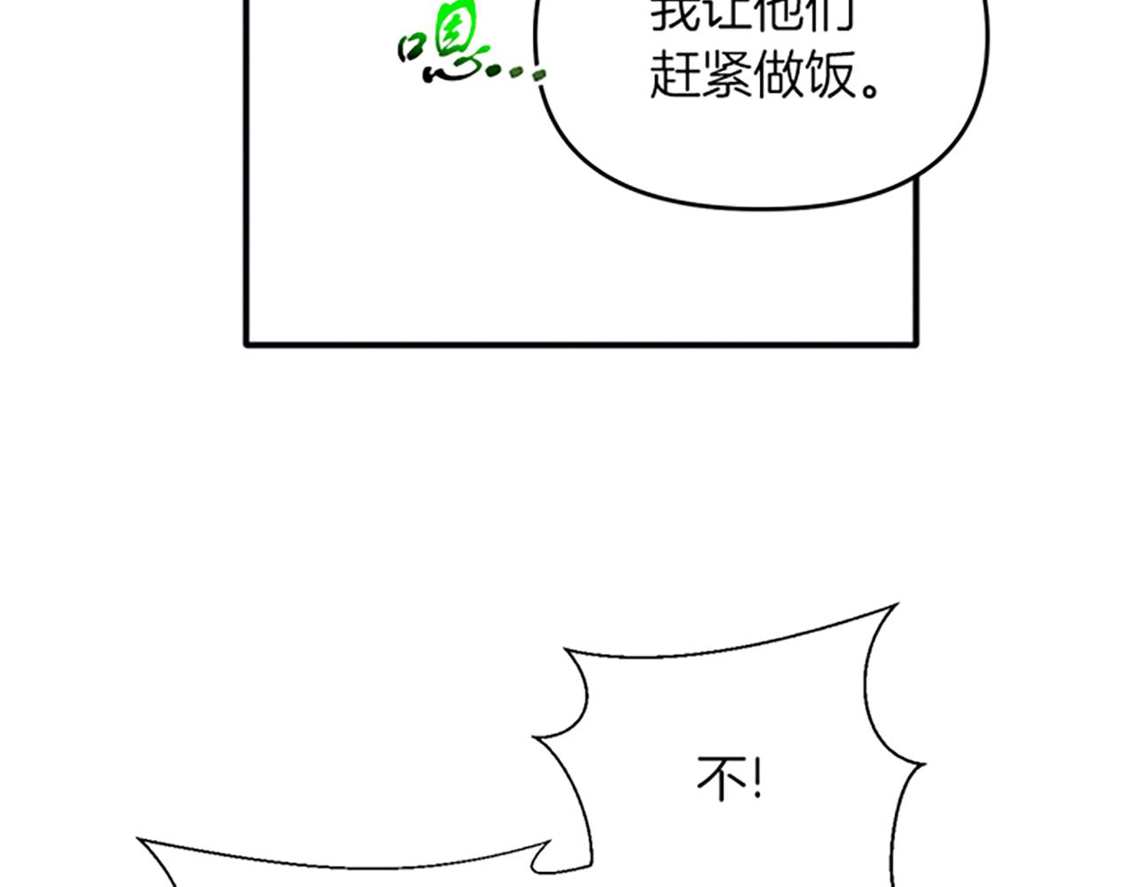 第33话 明确爱意(1/3)-第33话
