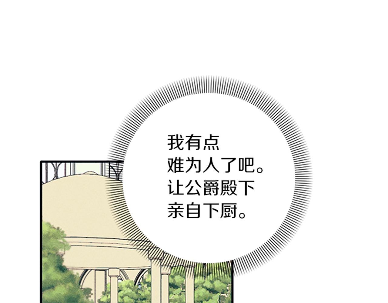 第33话 明确爱意(1/3)-第33话