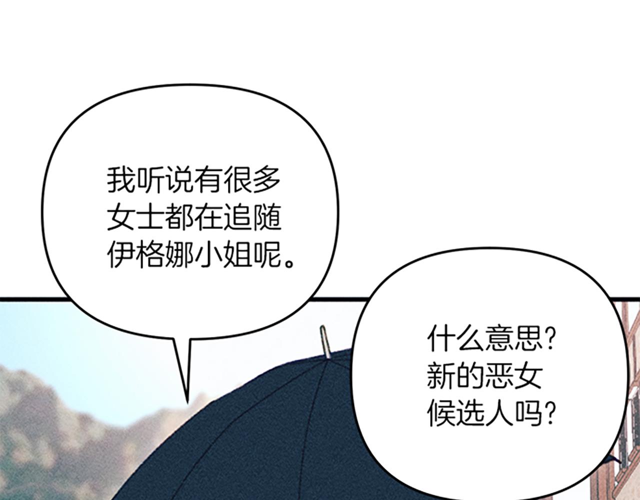 第35话 针锋相对(1/3)-第35话