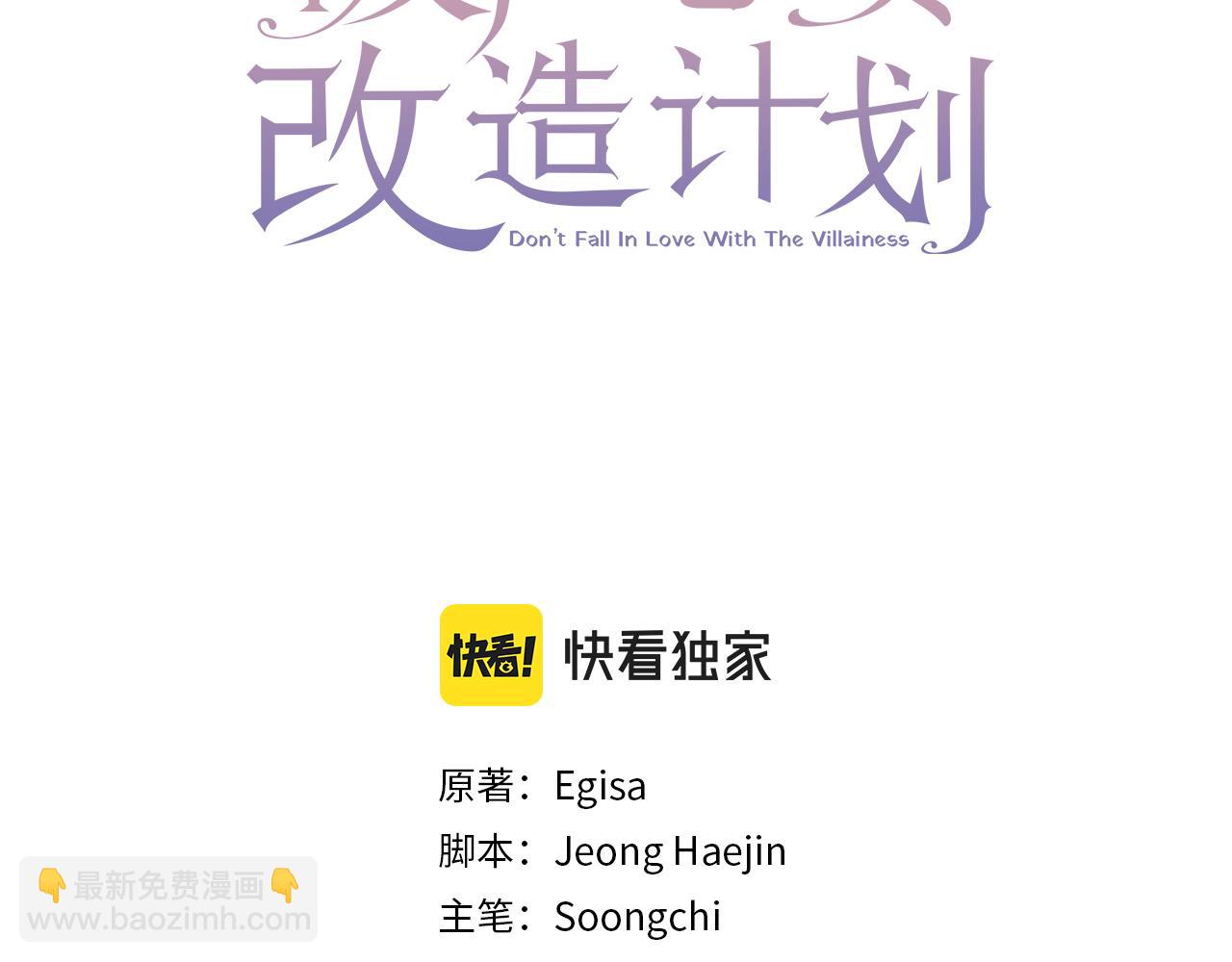 第37话 合作泡汤(1/4)-第37话
