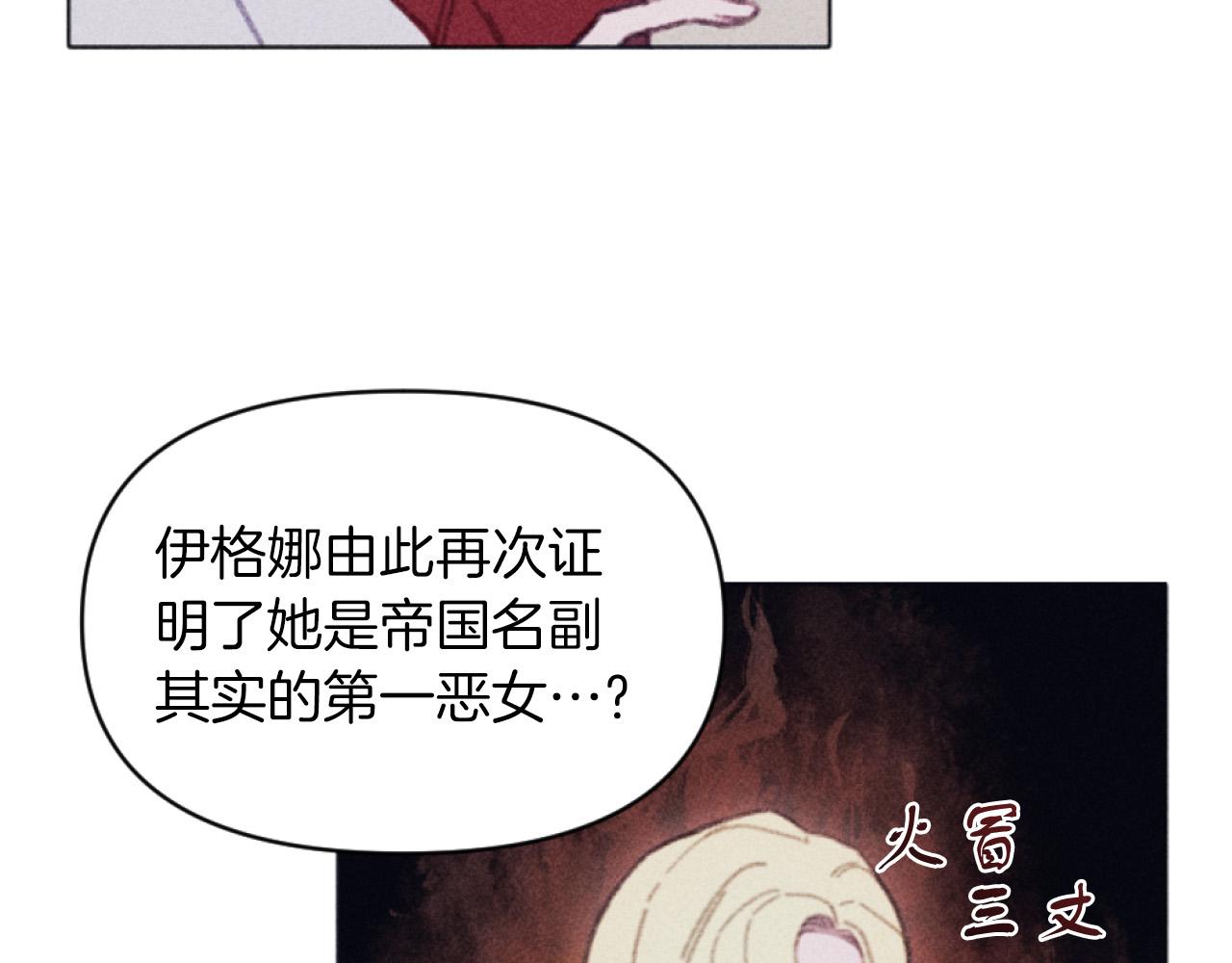 第5话 南方大火(1/3)-第5话