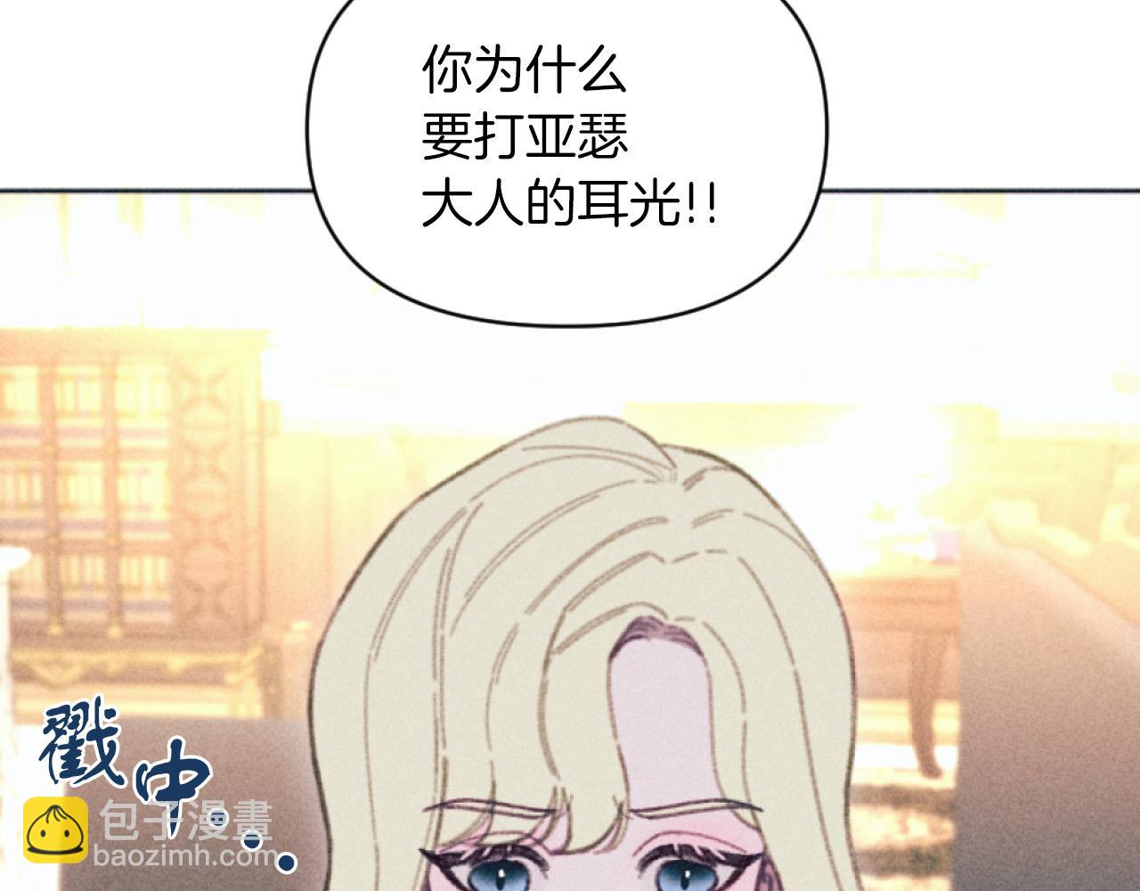 第5话 南方大火(1/3)-第5话