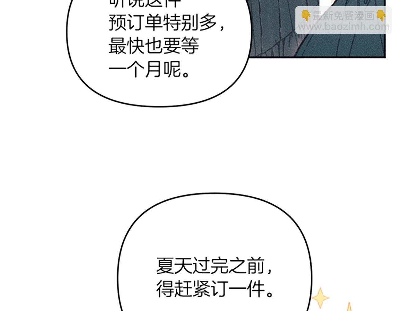 第41话 恋爱传闻(1/3)-第41话