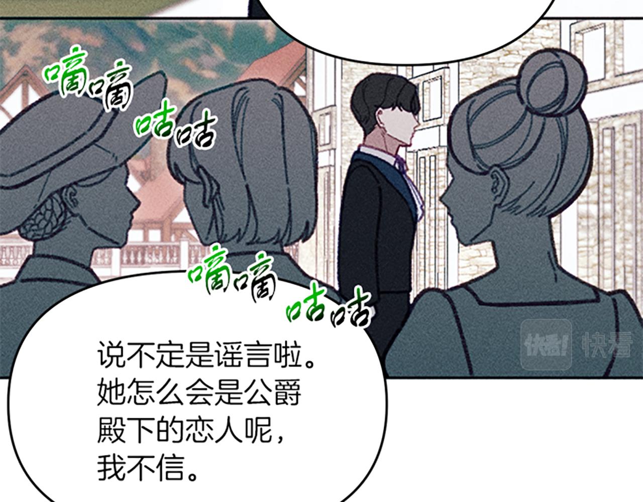 第41话 恋爱传闻(1/3)-第41话