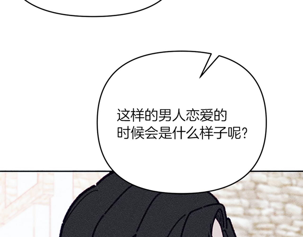 第41话 恋爱传闻(1/3)-第41话