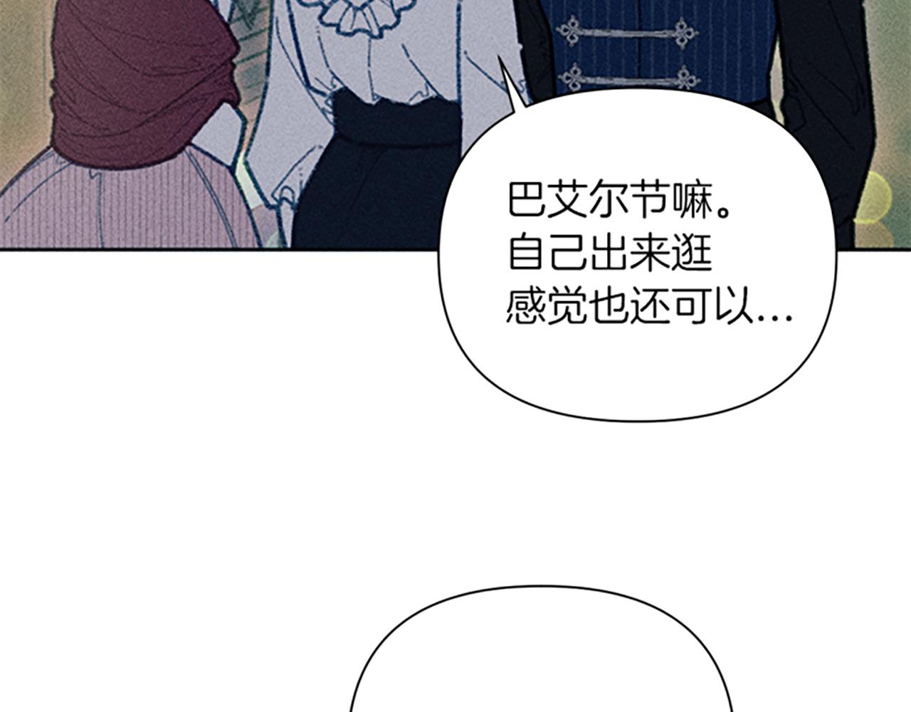 第45话 逛庆典(1/3)-第45话