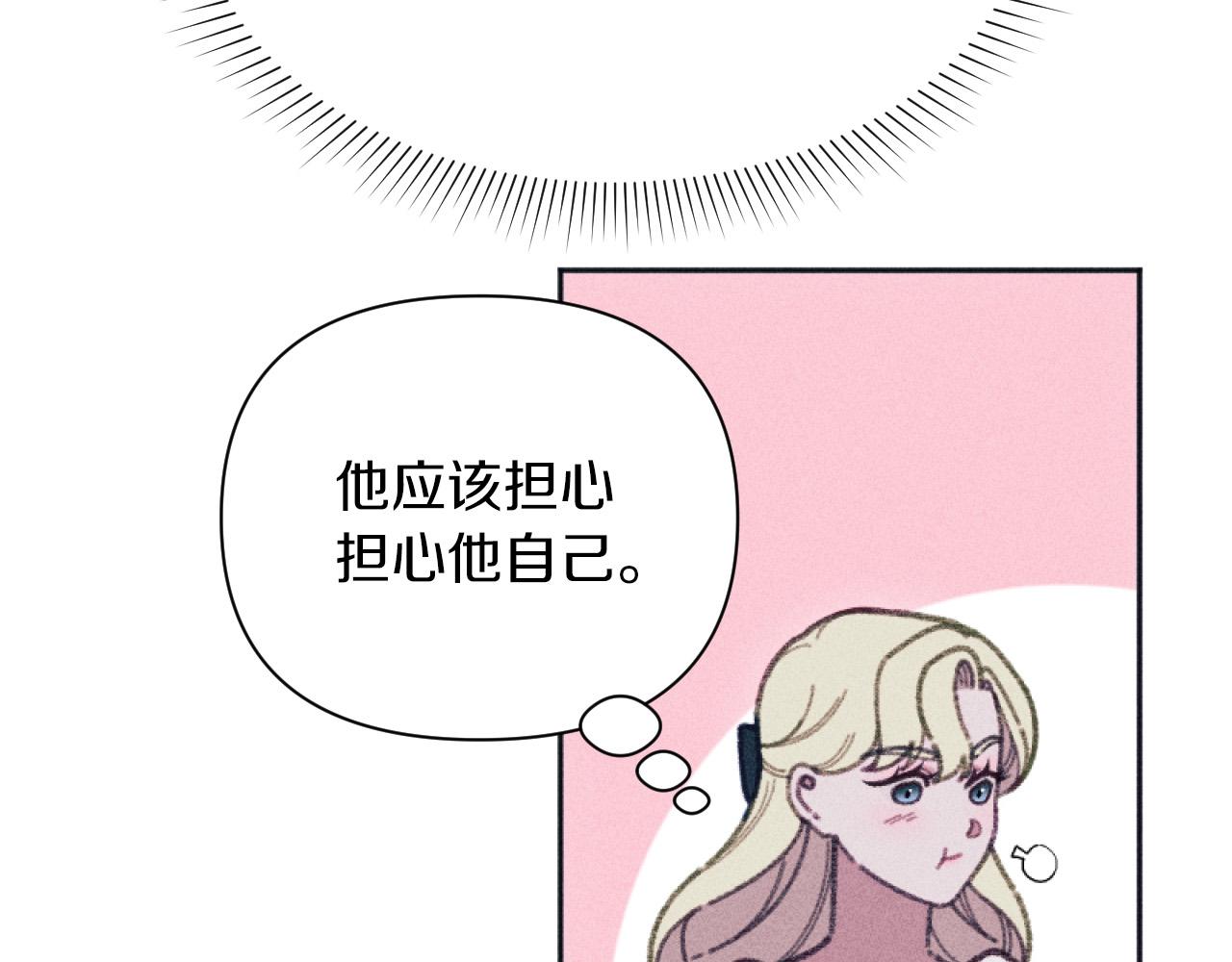 第47话 官宣恋情(1/3)-第47话