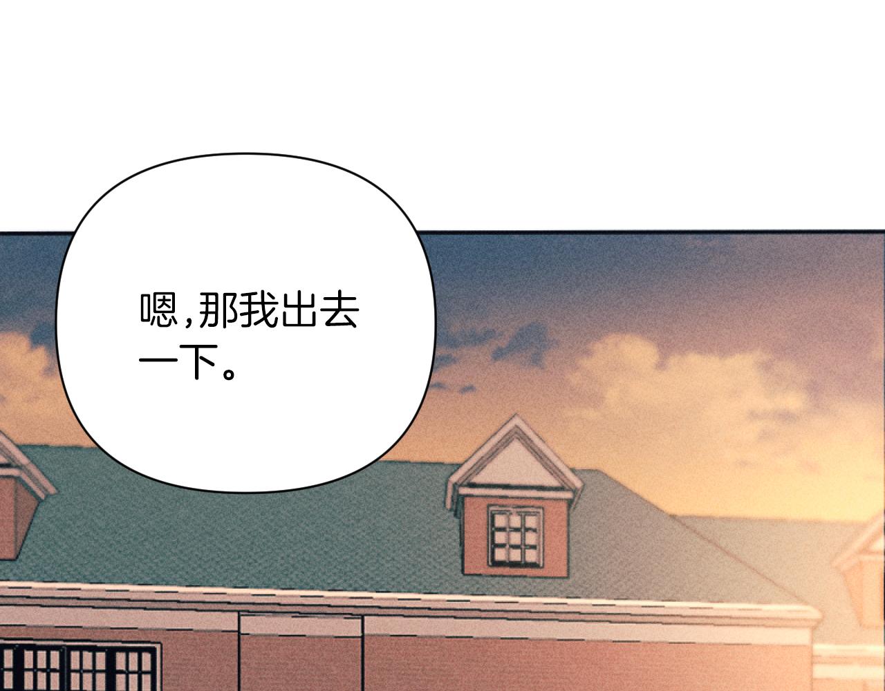 第47话 官宣恋情(1/3)-第47话