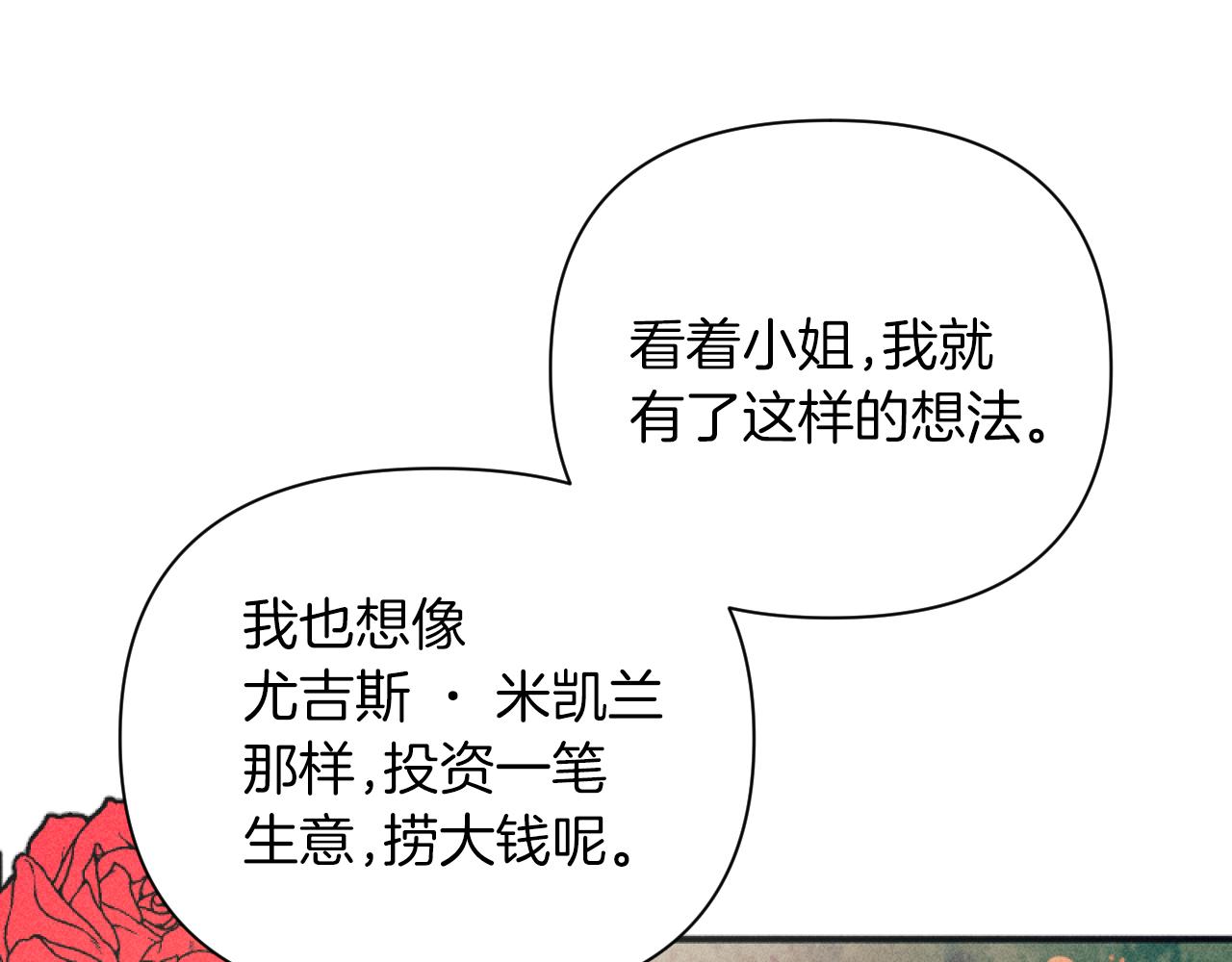 第49话 准备开店(1/3)-第49话