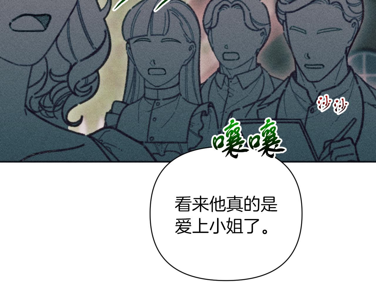 第51话 沙龙的意义(1/3)-第51话