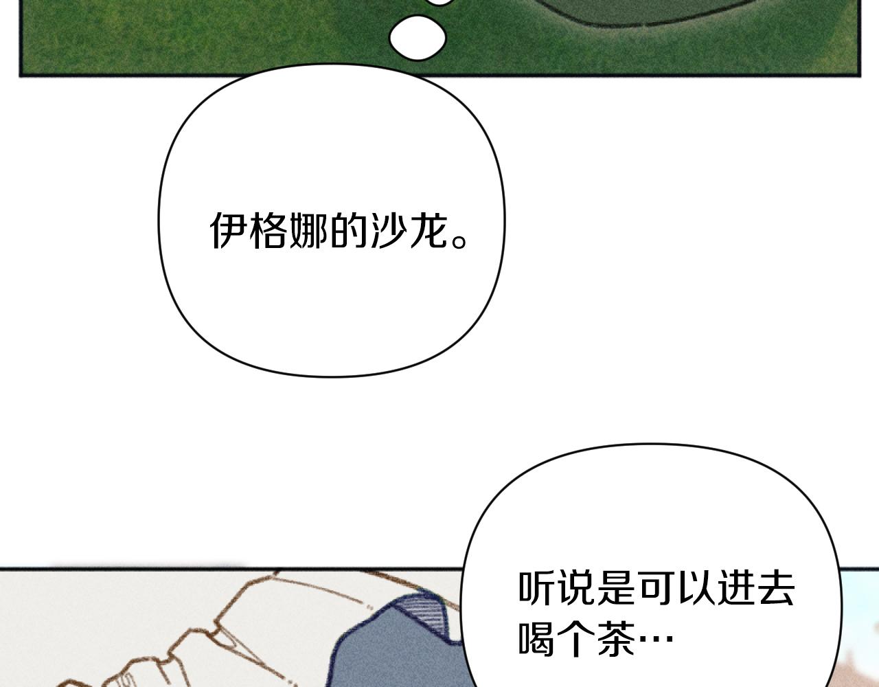 第51话 沙龙的意义(1/3)-第51话