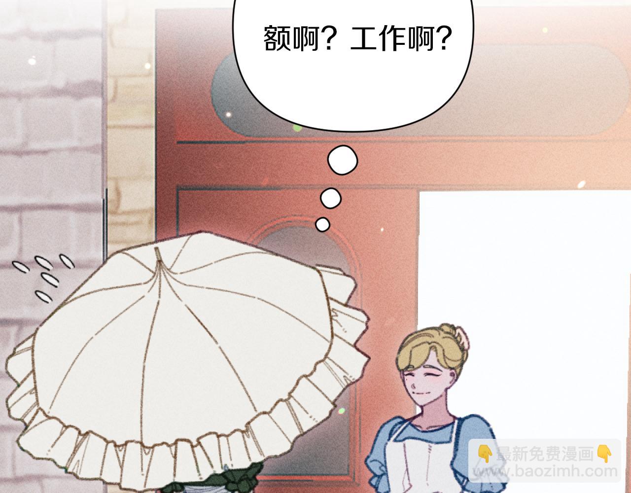 第51话 沙龙的意义(1/3)-第51话