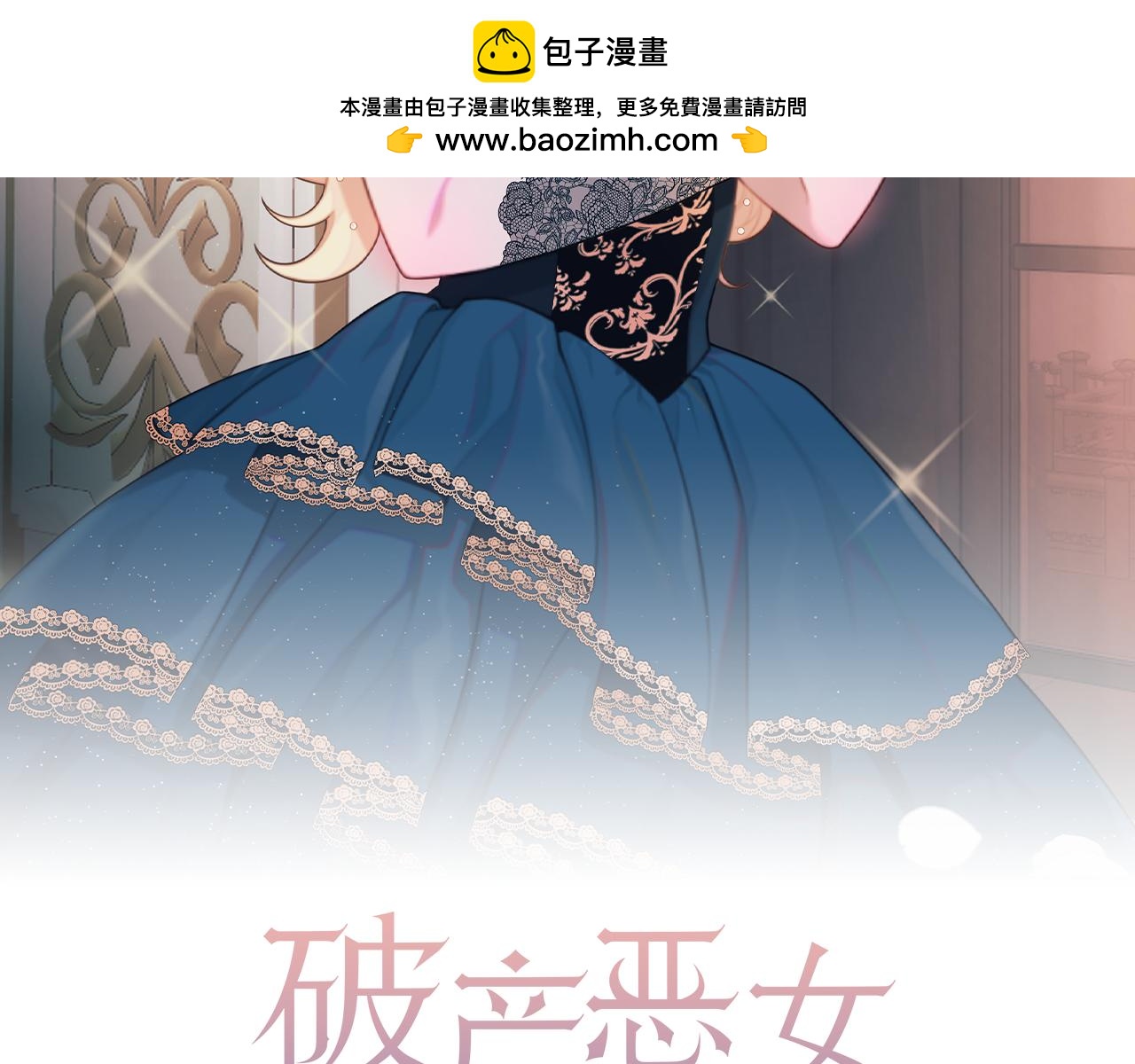 第53话 艾琳的身世(1/3)-第53话