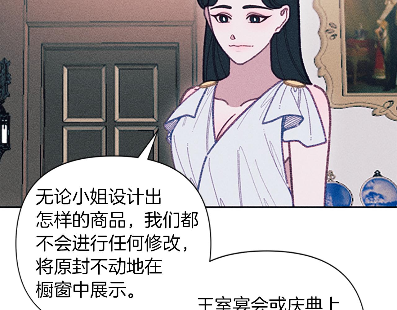 第53话 艾琳的身世(1/3)-第53话