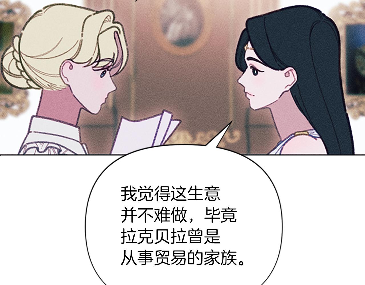 第53话 艾琳的身世(1/3)-第53话