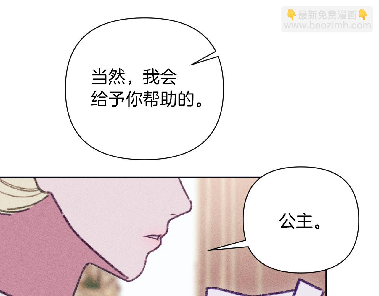 第53话 艾琳的身世(1/3)-第53话