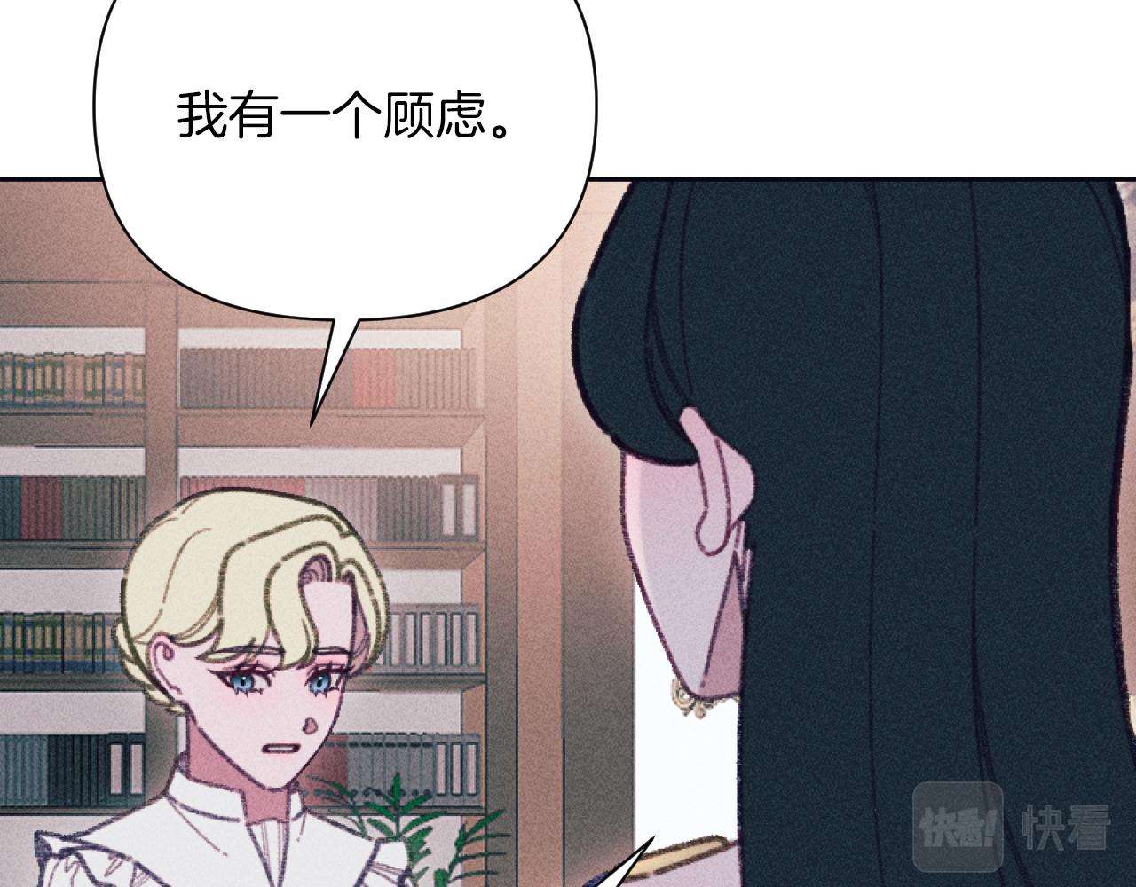 第53话 艾琳的身世(1/3)-第53话