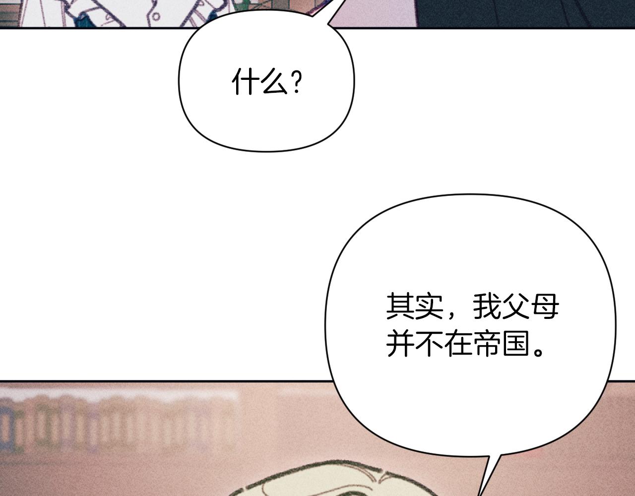 第53话 艾琳的身世(1/3)-第53话