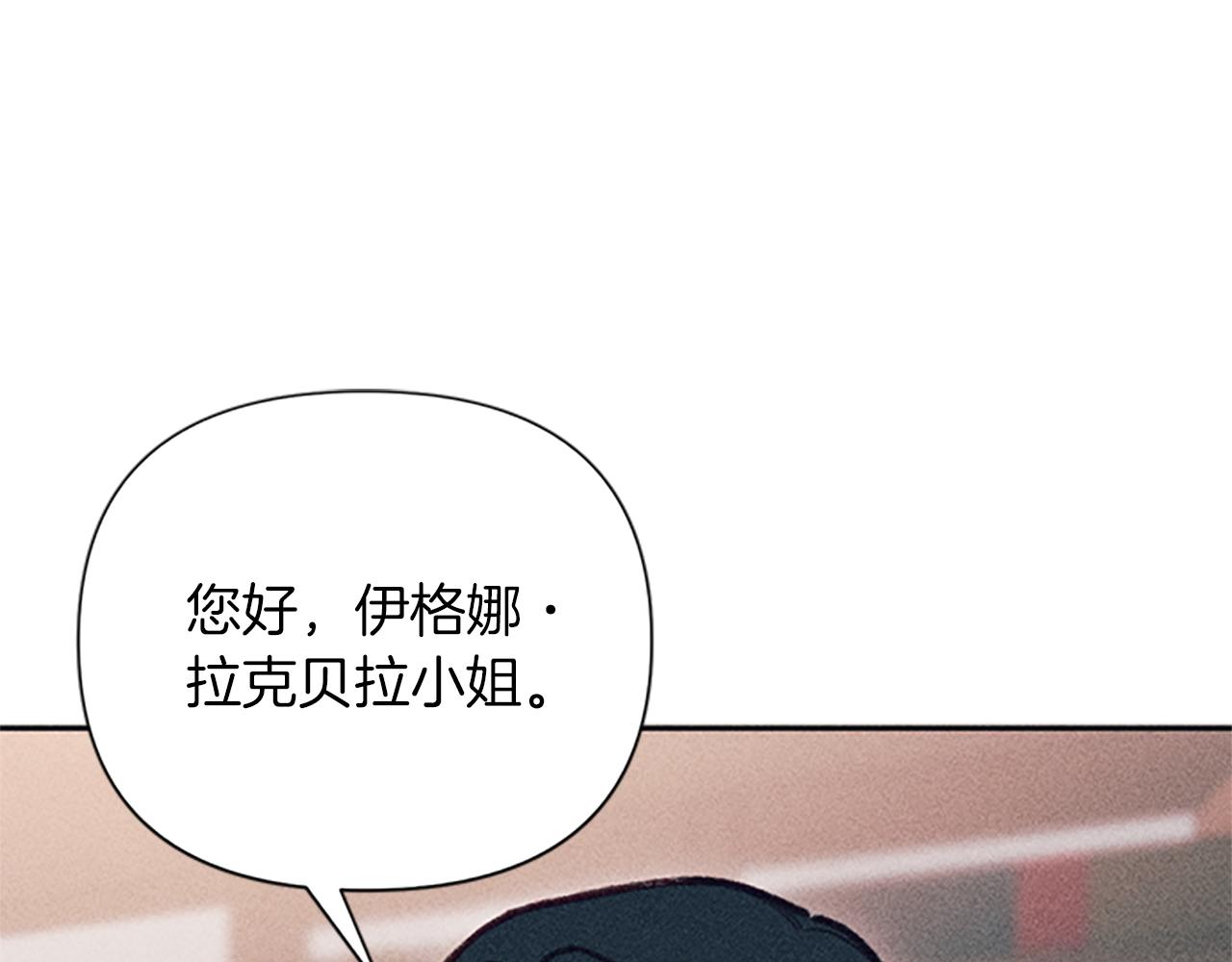第53话 艾琳的身世(1/3)-第53话