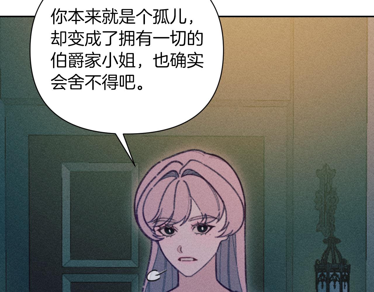 第55话 伊格娜被捕(1/3)-第55话