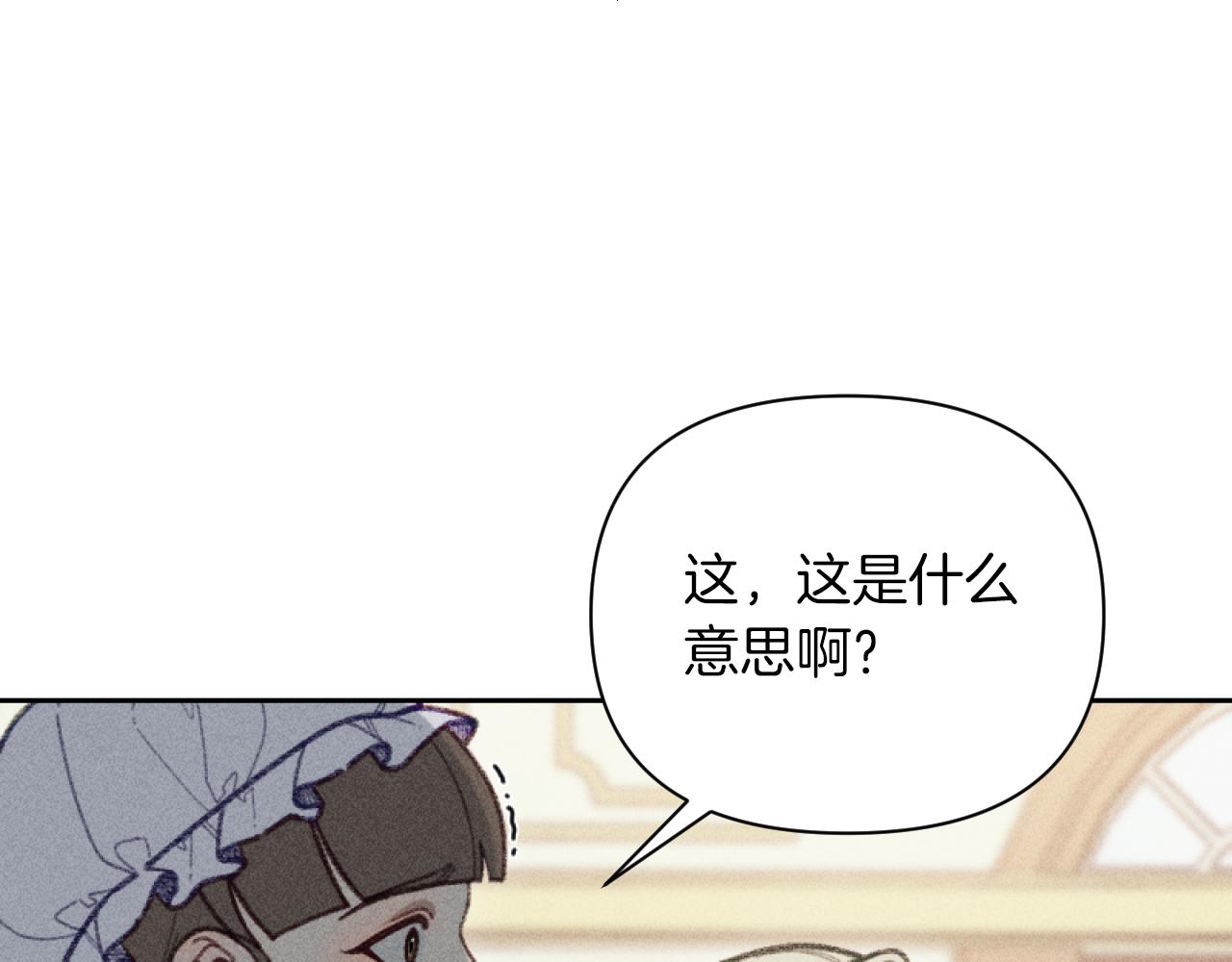第55话 伊格娜被捕(1/3)-第55话