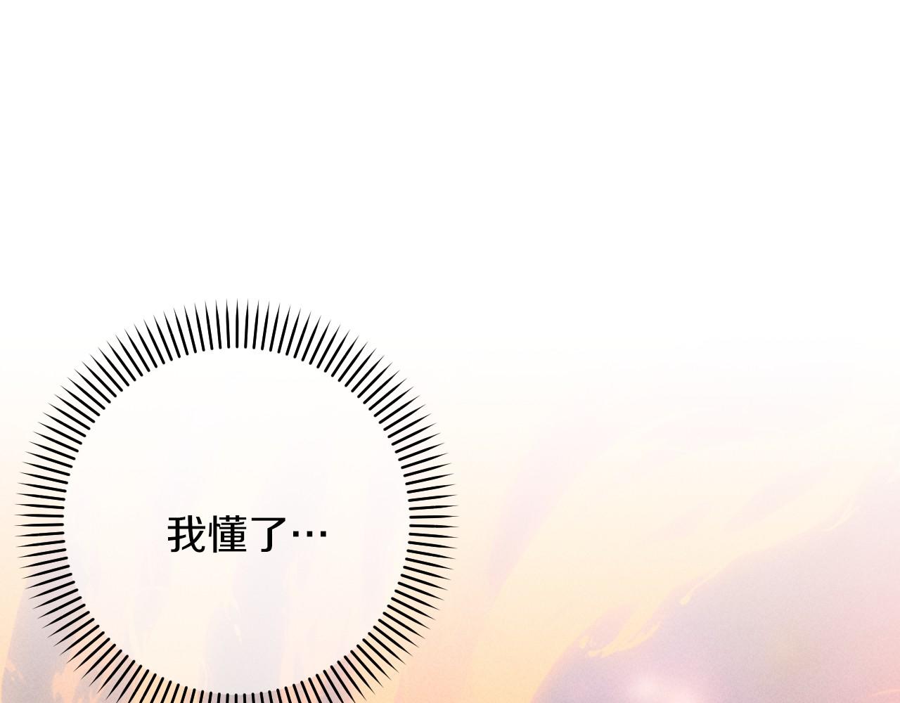 第59话 找回伊格娜(1/4)-第59话