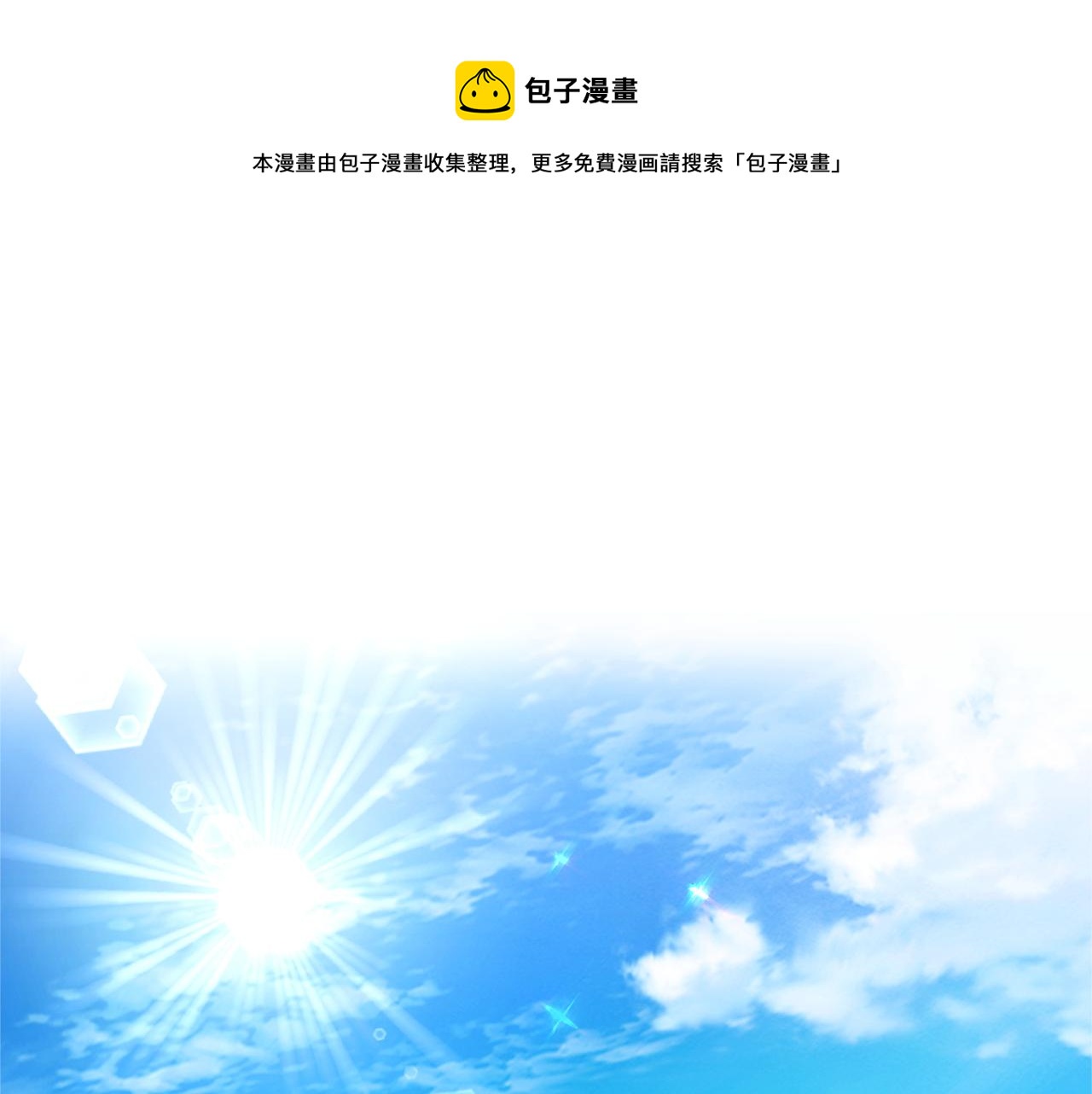 🍝破茧皇后 第1话 初次相遇 第1页