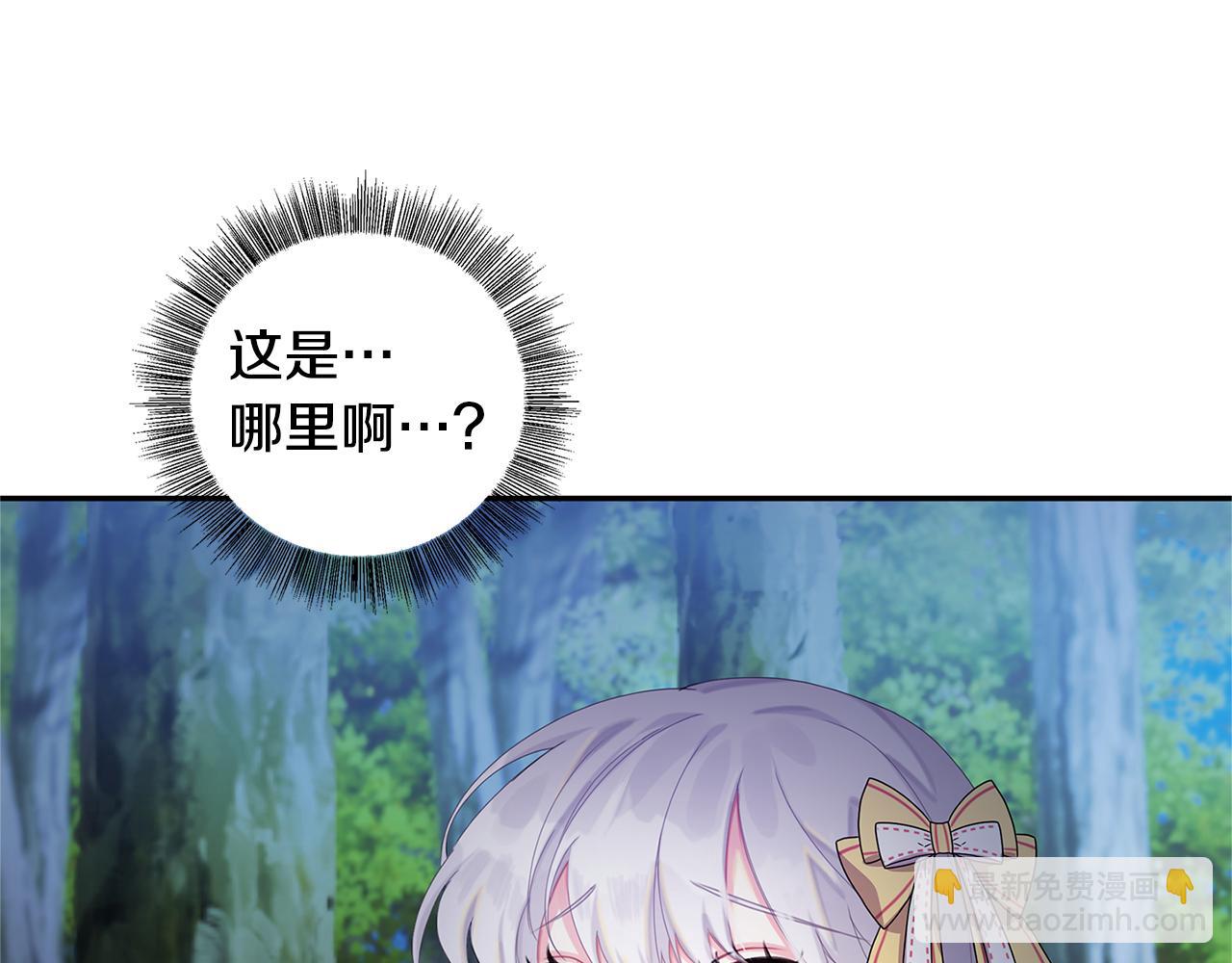 🍝破茧皇后 第1话 初次相遇 第10页