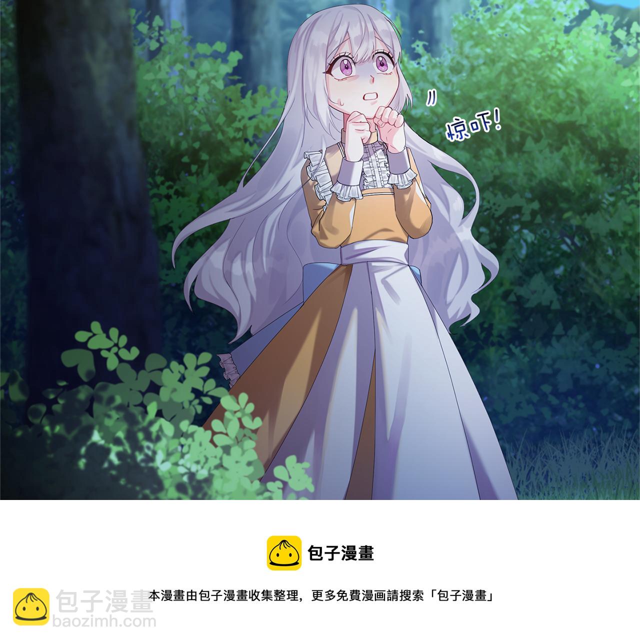 🍝破茧皇后 第1话 初次相遇 第13页