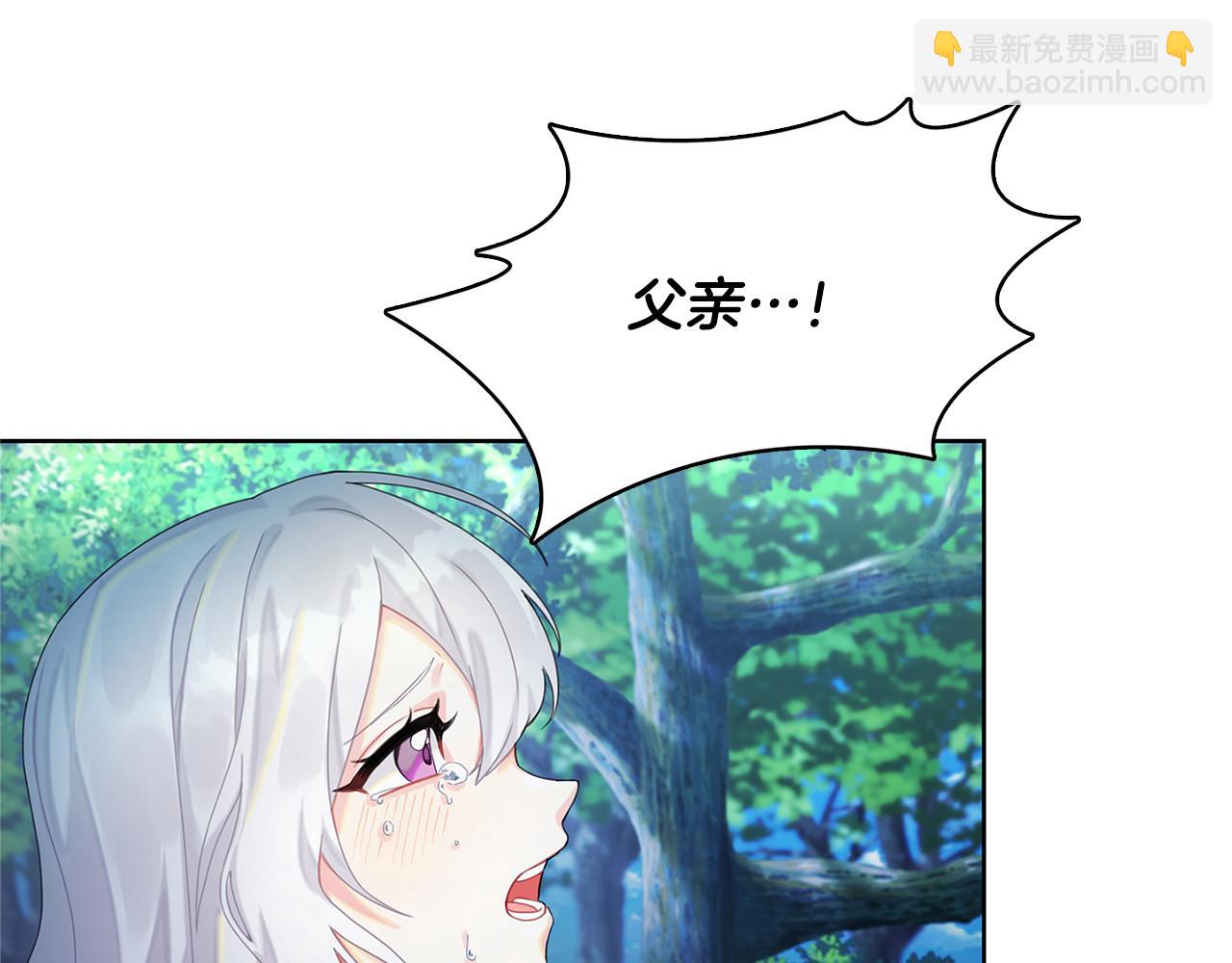 🍝破茧皇后 第1话 初次相遇 第16页