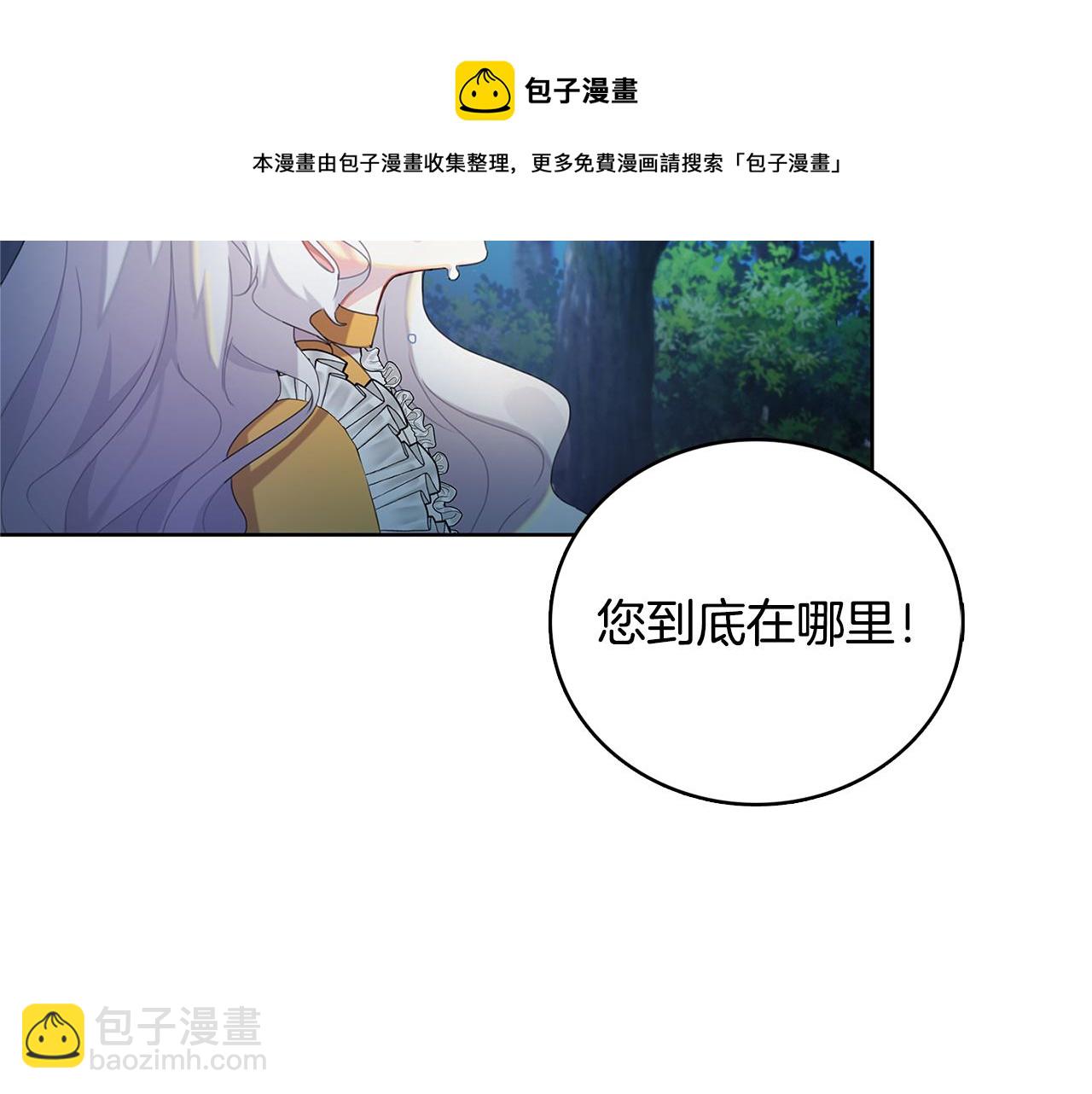 🍝破茧皇后 第1话 初次相遇 第17页