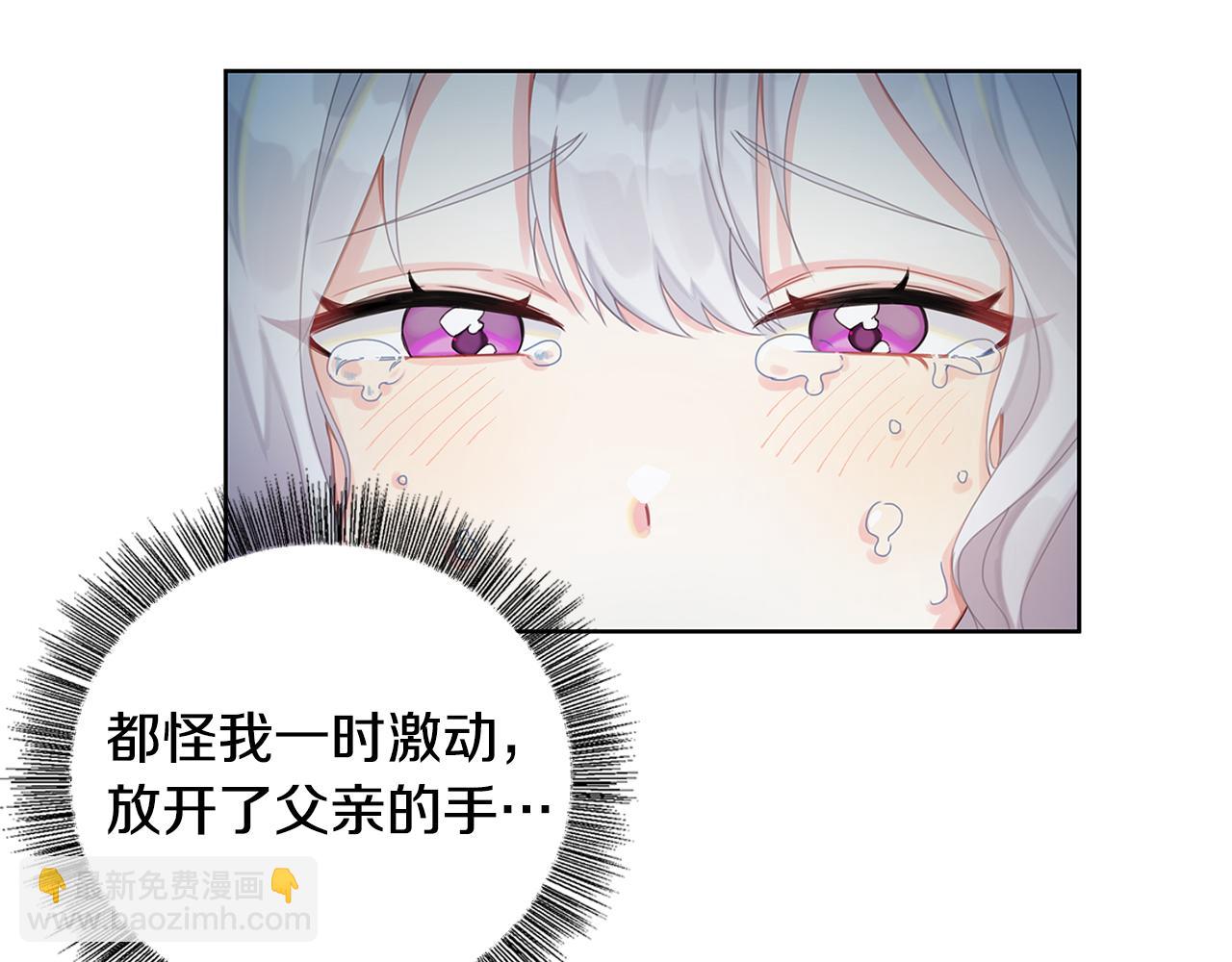 🍝破茧皇后 第1话 初次相遇 第18页
