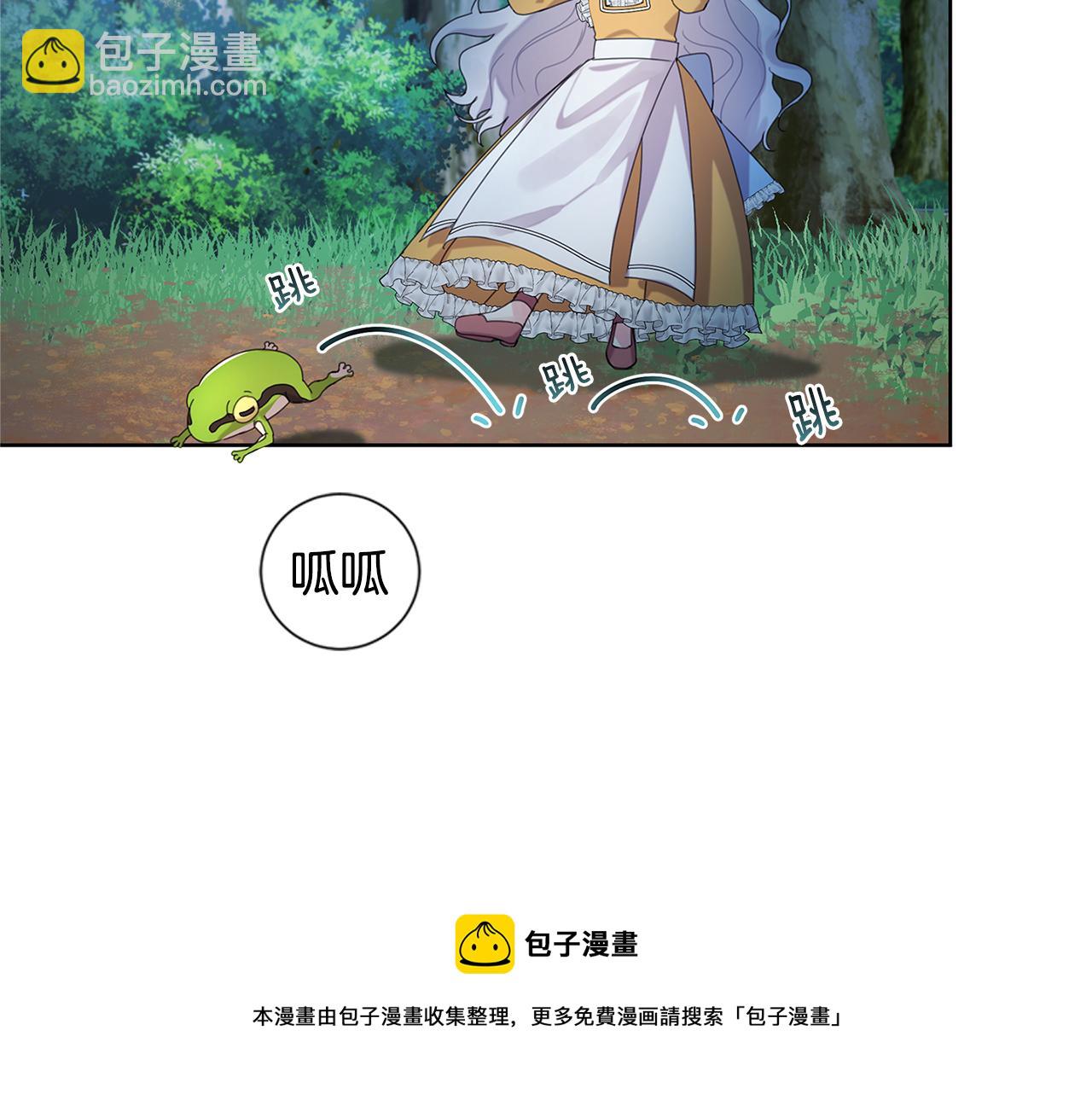 🍝破茧皇后 第1话 初次相遇 第21页