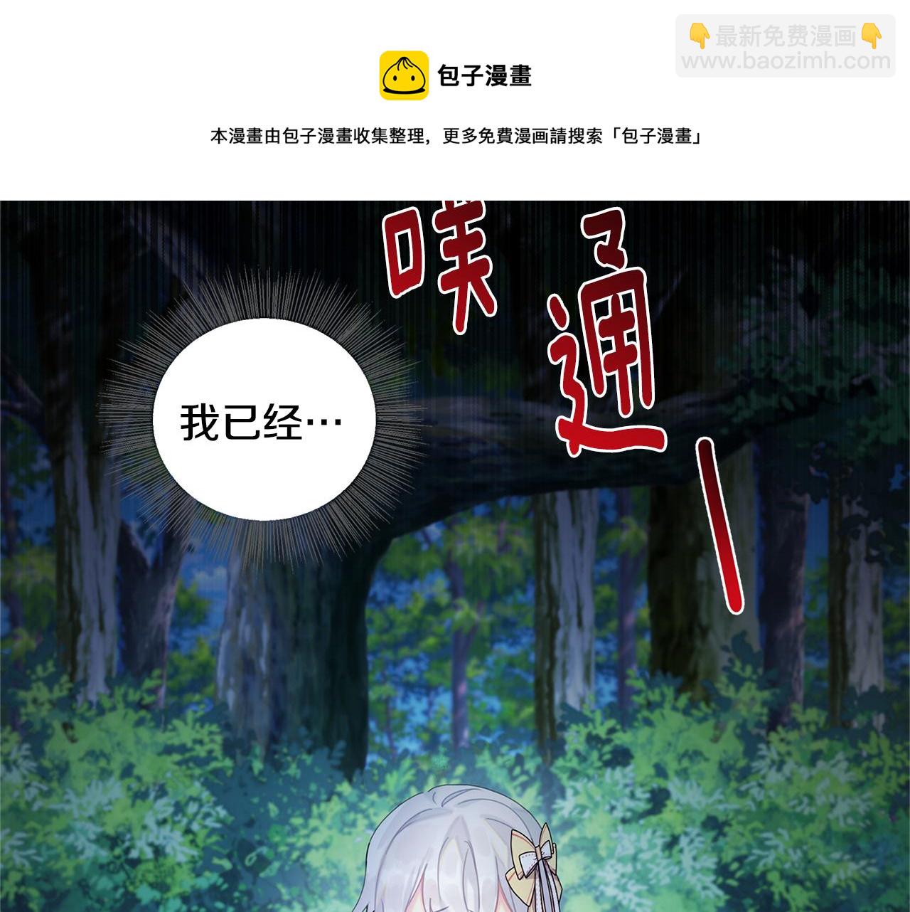 🍝破茧皇后 第1话 初次相遇 第25页