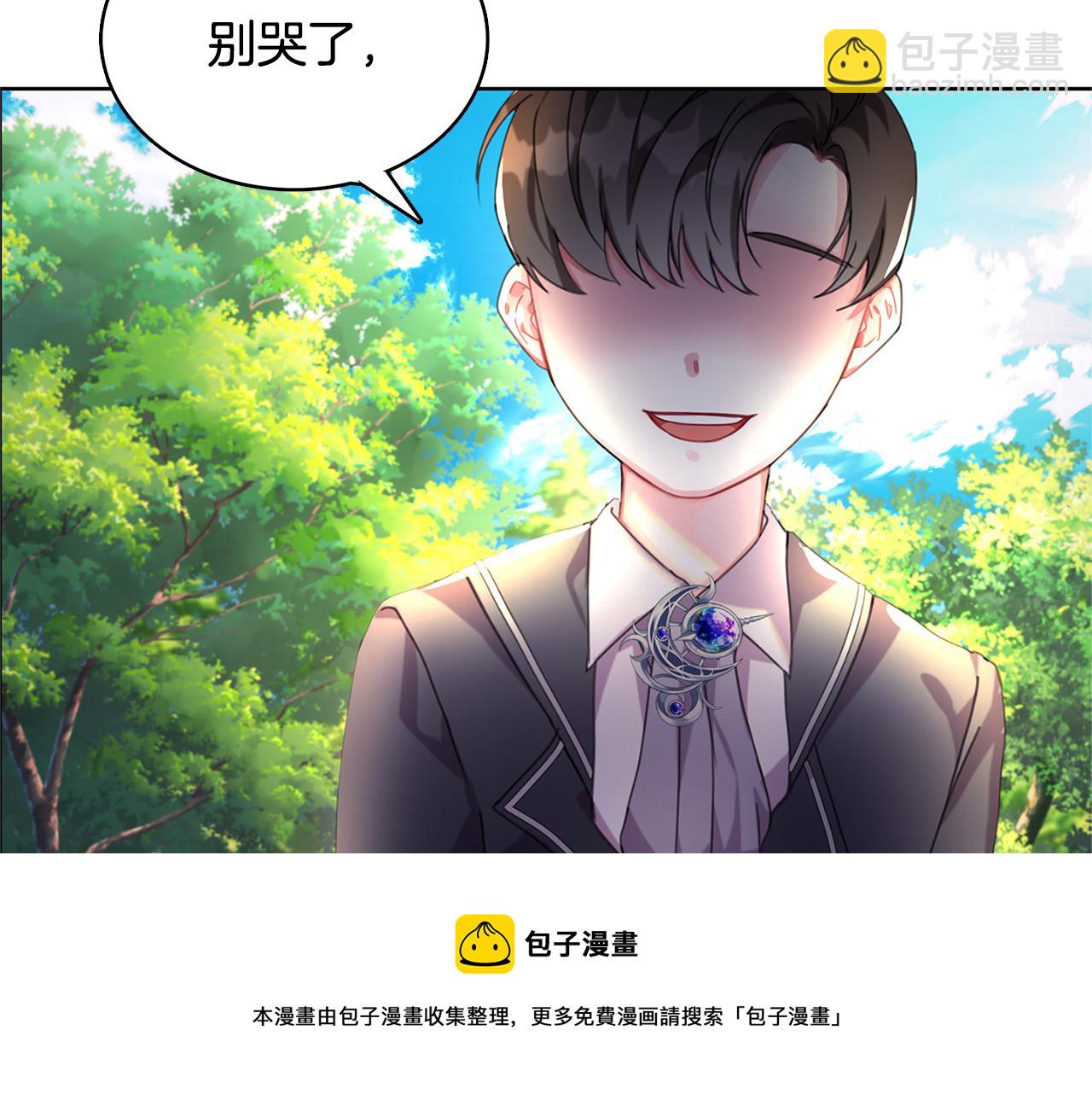 🍝破茧皇后 第1话 初次相遇 第33页