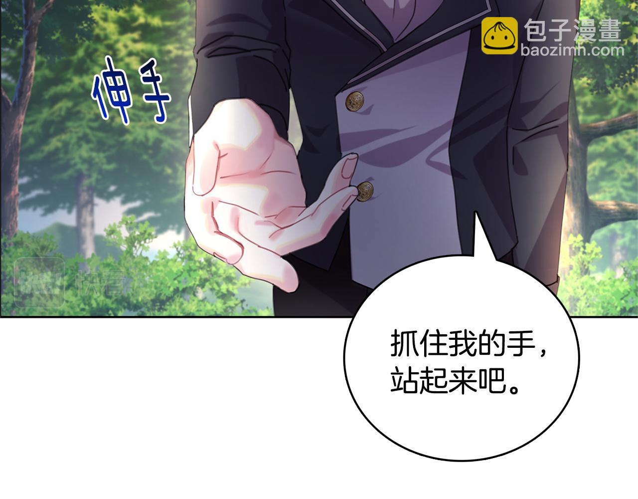 🍝破茧皇后 第1话 初次相遇 第34页