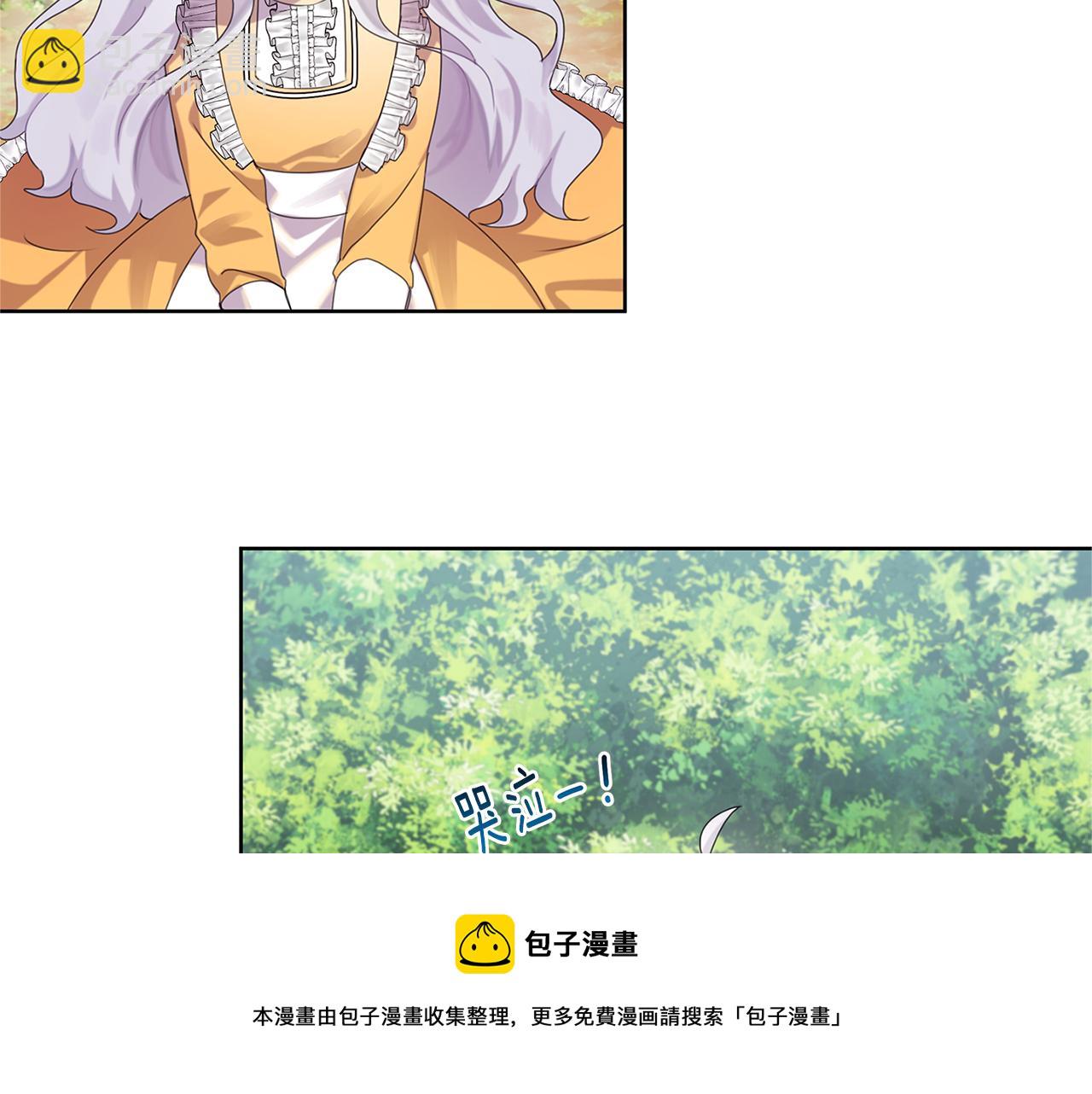🍝破茧皇后 第1话 初次相遇 第37页