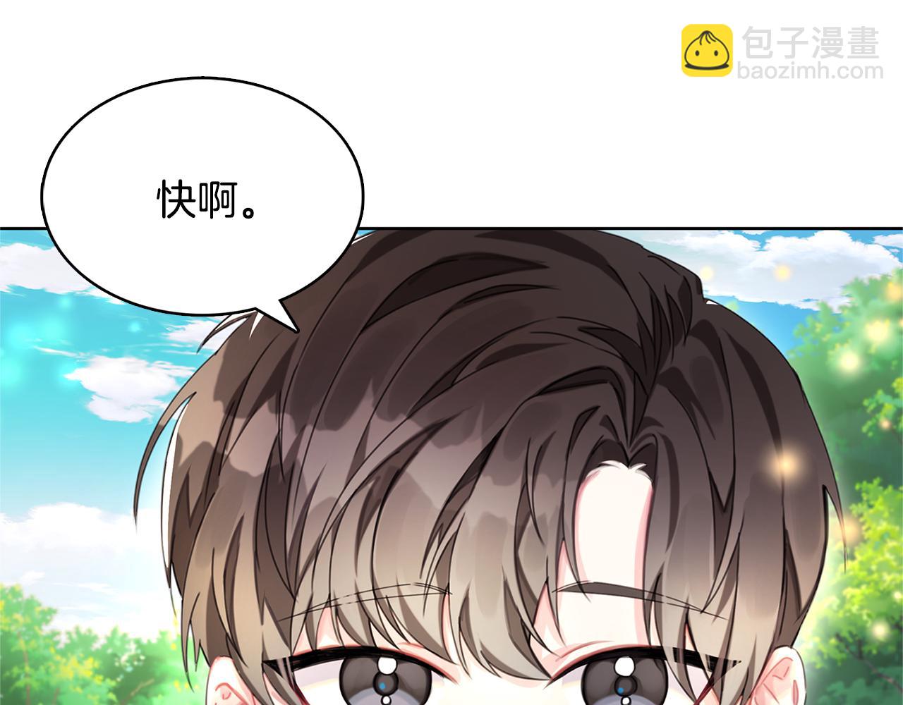 🍝破茧皇后 第1话 初次相遇 第39页