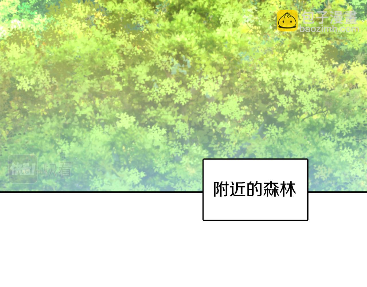 🍝破茧皇后 第1话 初次相遇 第4页