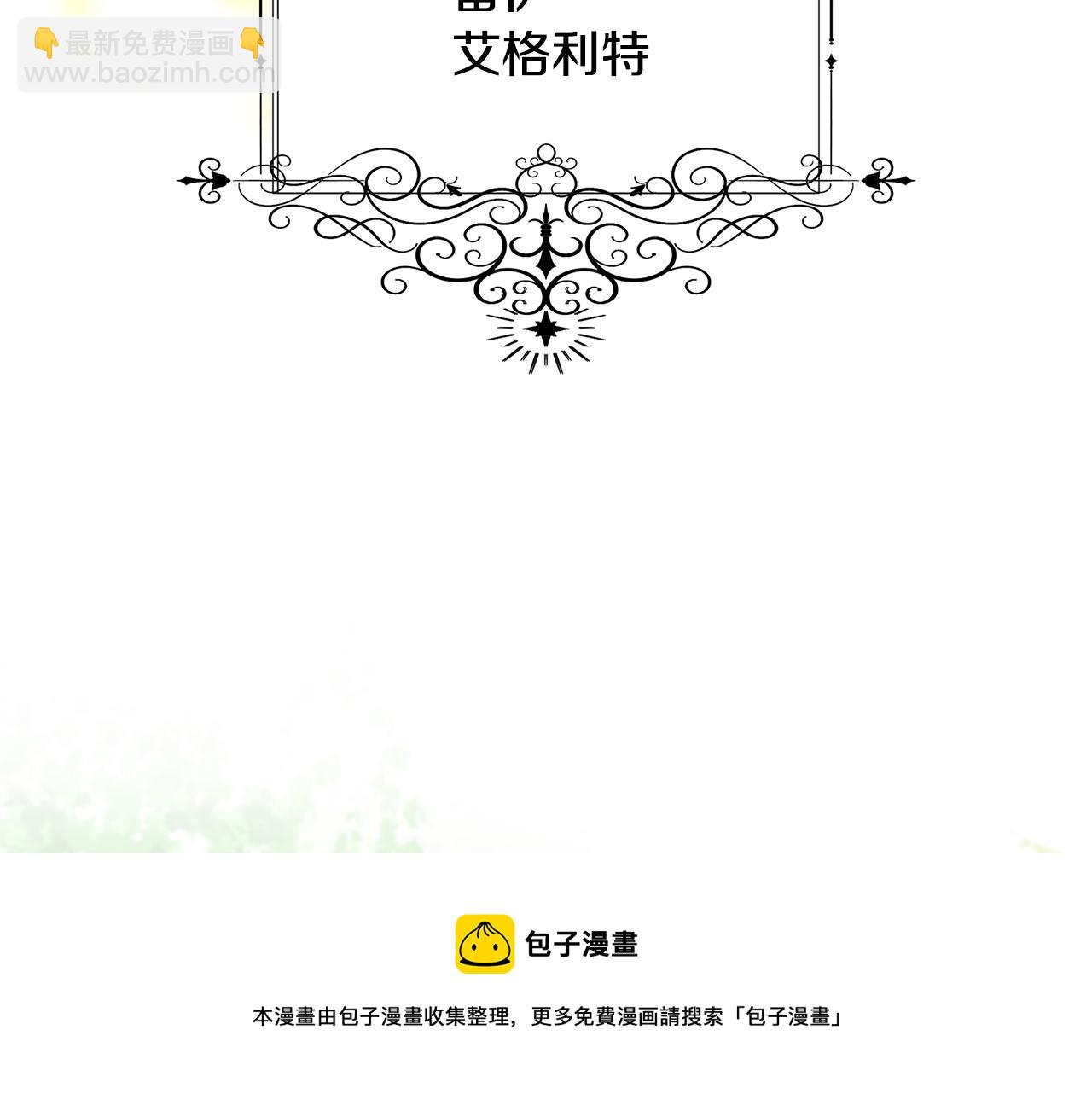 🍝破茧皇后 第1话 初次相遇 第41页